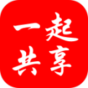 一起共享app_一起共享app中文版_一起共享app安卓版  2.0