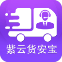 货安宝调度app_货安宝调度app手机版安卓_货安宝调度app中文版  2.0