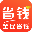 全民省钱app