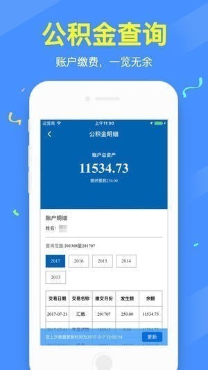 随查app