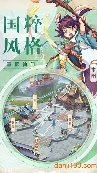 九天剑仙游戏下载_九天剑仙手机app下载v1.6.32 手机版