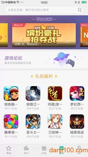 oppo游戏中心下载官方APPapp_2022oppo游戏中心客户端app下载v10.8.0 手机版