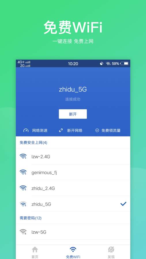 微清理app_微清理安卓版app_微清理 1.0.1.2手机版免费app