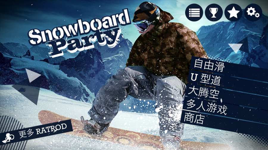 滑雪板盛宴app_滑雪板盛宴app安卓手机版免费下载_滑雪板盛宴app安卓版
