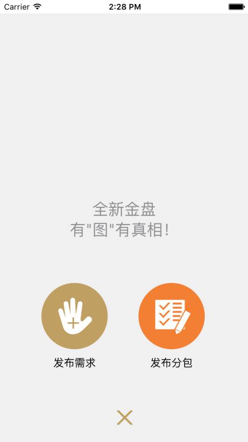 金盘app_金盘app最新官方版 V1.0.8.2下载 _金盘app电脑版下载