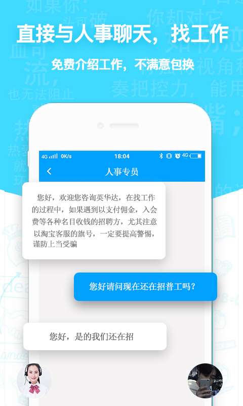 蓝职培app_蓝职培app破解版下载_蓝职培app安卓手机版免费下载