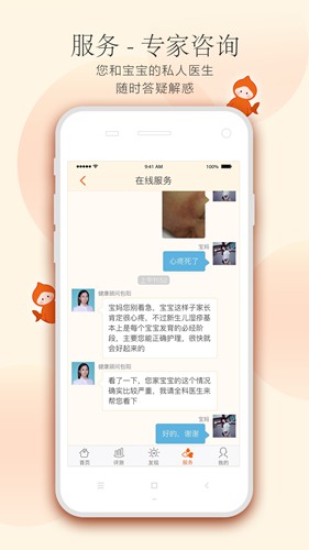 小鲤鱼育儿app下载_小鲤鱼育儿app下载中文版下载_小鲤鱼育儿app下载手机版