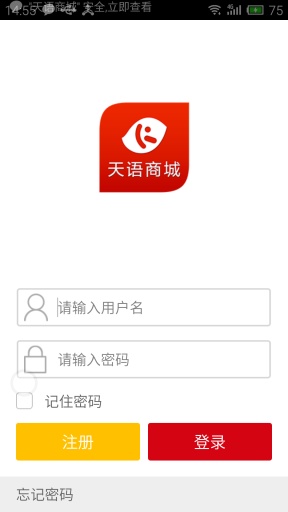 天语商城app_天语商城app最新版下载_天语商城app最新版下载