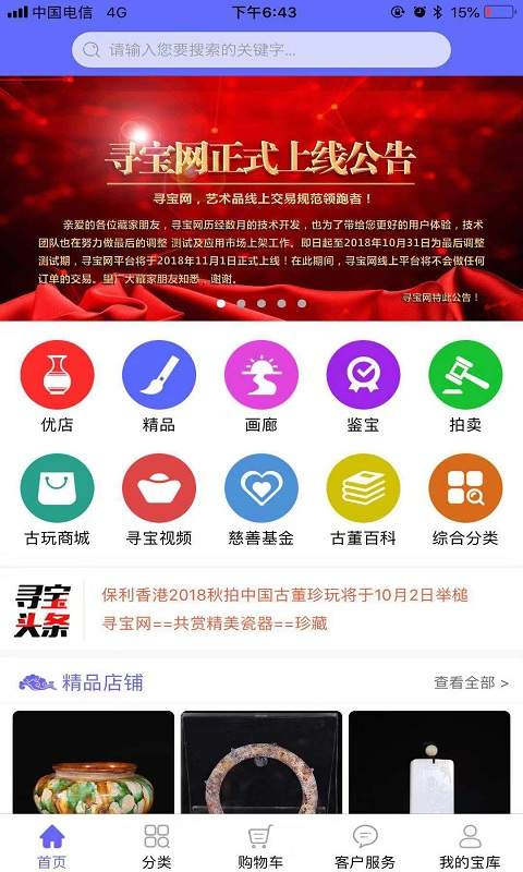 寻宝网下载_寻宝网下载iOS游戏下载_寻宝网下载官方正版