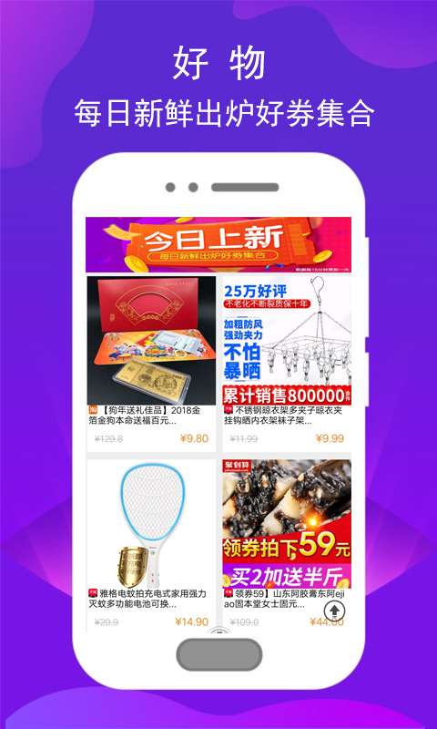 放心购app_放心购appiOS游戏下载_放心购app手机版安卓
