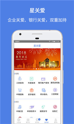 中银代发星app