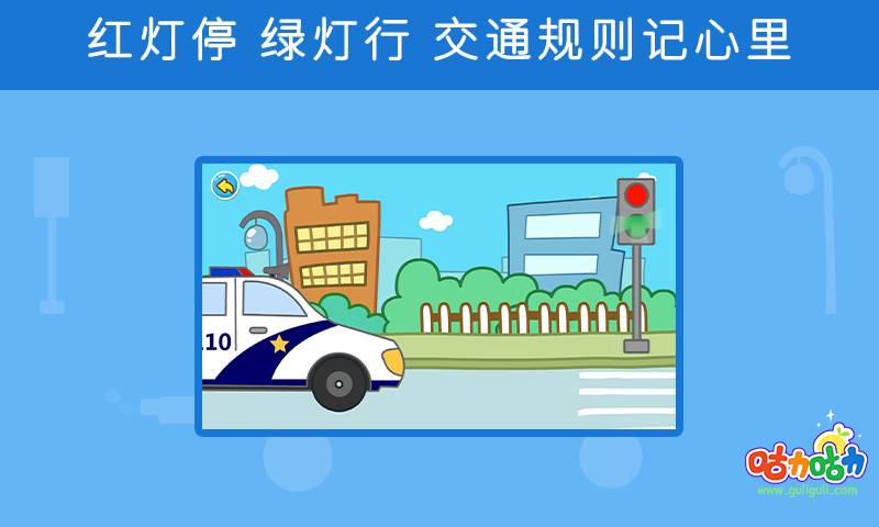 儿童小汽车app_儿童小汽车appios版_儿童小汽车app小游戏