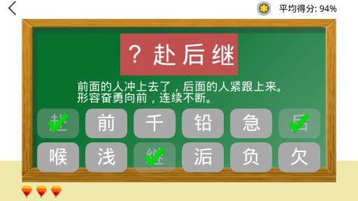 六年级猜成语app_六年级猜成语app中文版下载_六年级猜成语app最新版下载