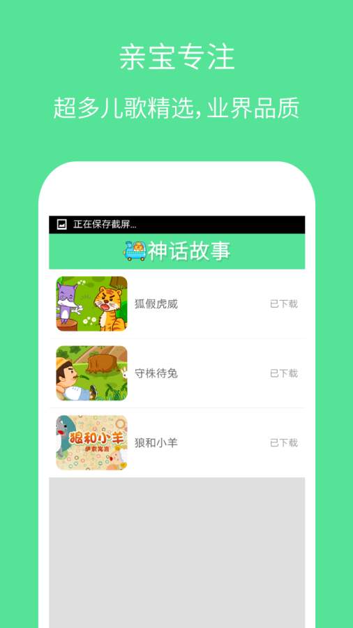 经典神话故事app_经典神话故事app最新版下载_经典神话故事app安卓版