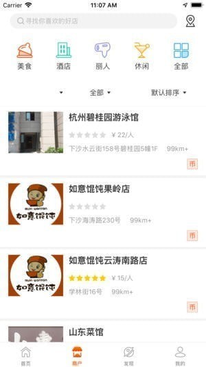 爱辛集app