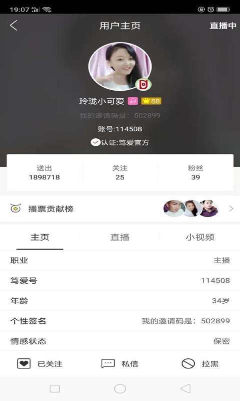 笃爱直播app_笃爱直播appapp下载_笃爱直播app下载