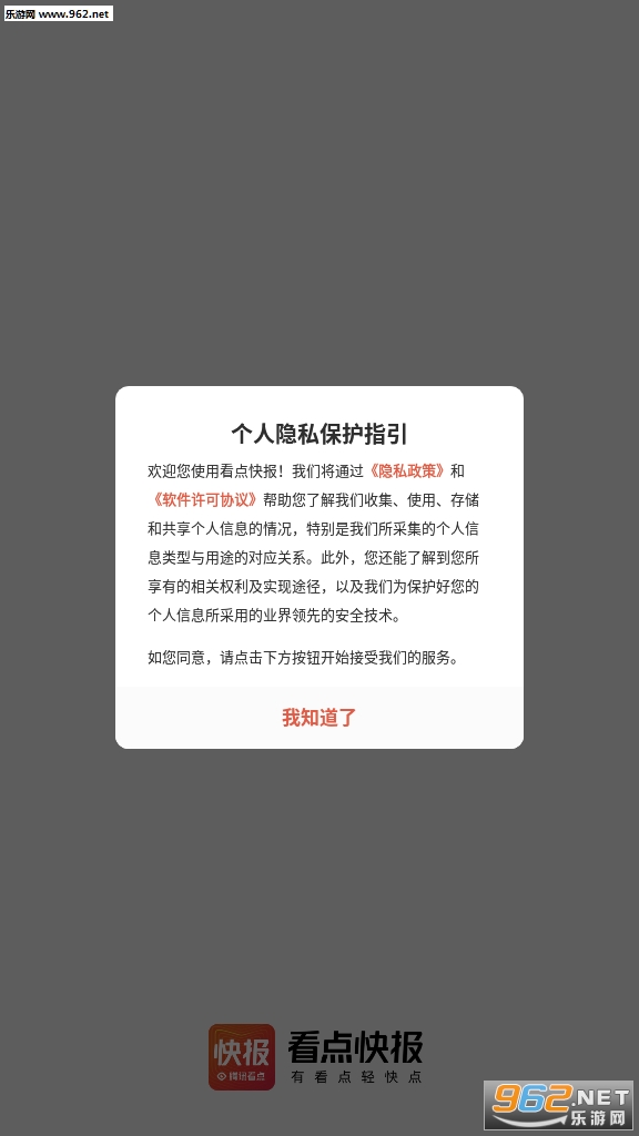 看点快报大字版下载_看点快报大字版下载ios版_看点快报大字版下载中文版