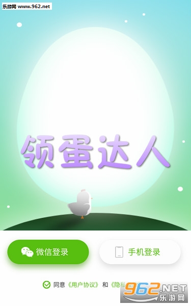 领蛋达人app