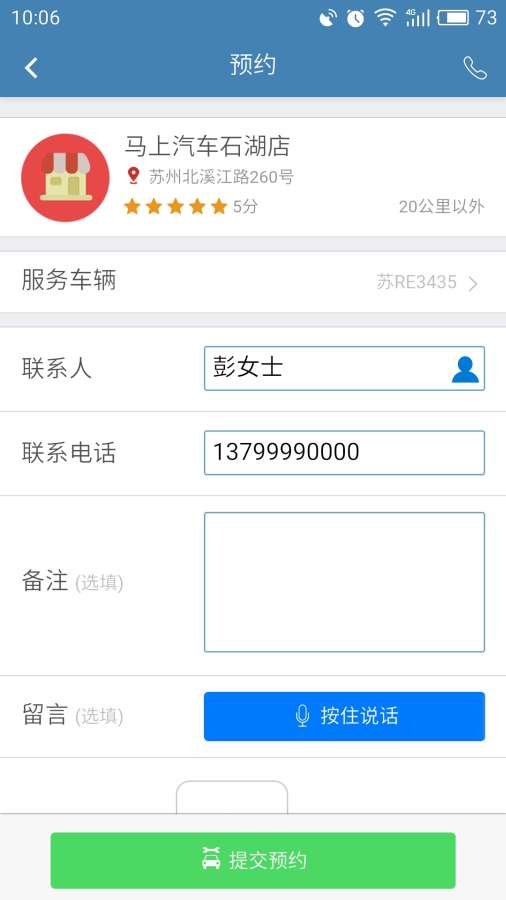 途歌app_途歌app手机版安卓_途歌app最新官方版 V1.0.8.2下载