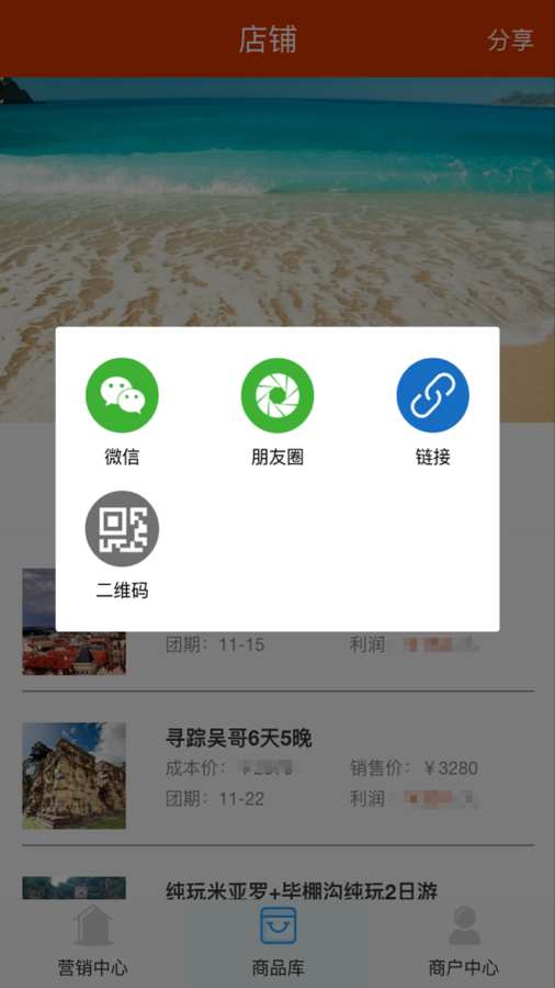 旅游直购app_旅游直购app中文版下载_旅游直购app手机版