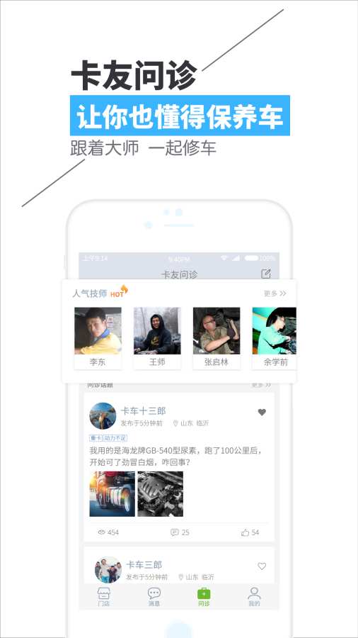 途帮养车app_途帮养车app最新版下载_途帮养车appapp下载