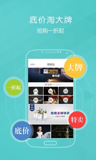 婚唯品app_婚唯品app攻略_婚唯品app积分版