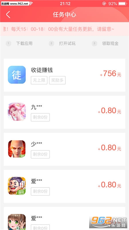 973小游戏试玩赚钱_973小游戏试玩赚钱小游戏_973小游戏试玩赚钱中文版下载