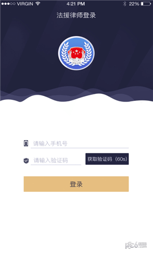 掌上西城律师app