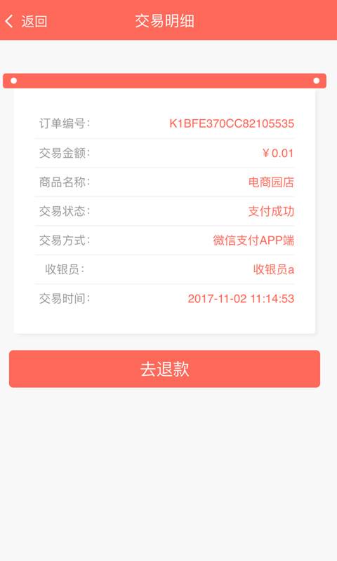 拼支付app_拼支付app积分版_拼支付app最新版下载