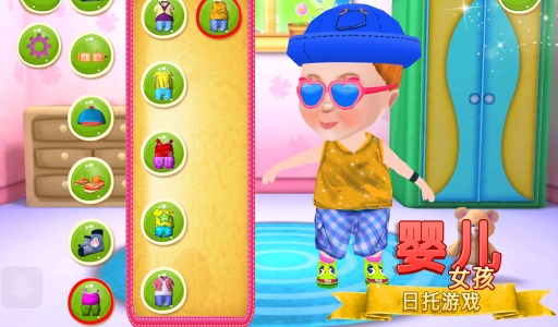 女婴日间护理游戏app_女婴日间护理游戏app最新版下载_女婴日间护理游戏app中文版下载