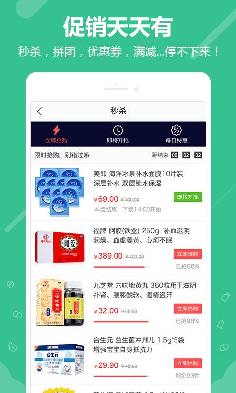 360好药app_360好药app破解版下载_360好药app安卓手机版免费下载