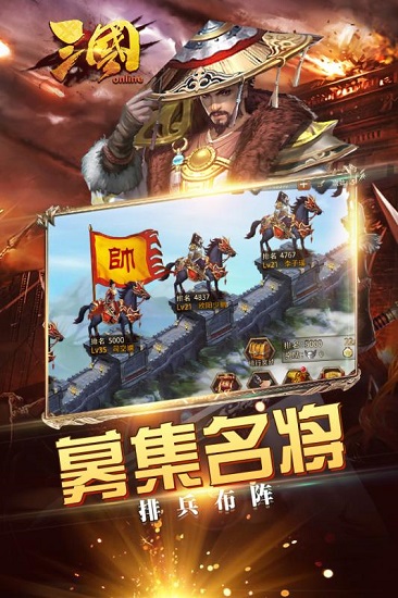 三国online手机app下载_三国online官方版下载v5.3.26 手机版