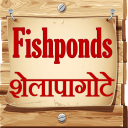 Marathi Fishponds