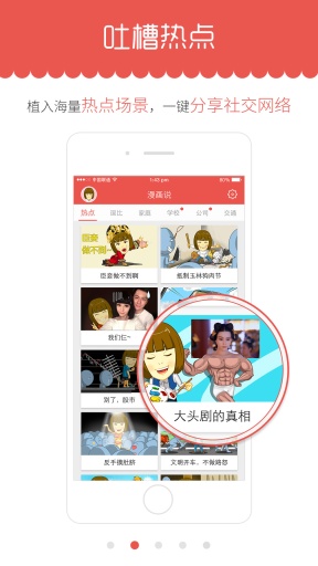漫画说app_漫画说app安卓版下载V1.0_漫画说app中文版下载