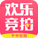 欢乐竞拍app_欢乐竞拍app电脑版下载_欢乐竞拍app手机版安卓  2.0