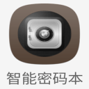 智能密码本app_智能密码本app破解版下载_智能密码本app中文版下载  2.0