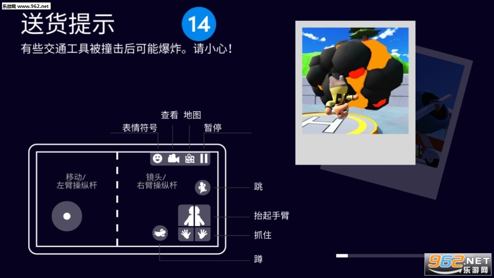 我送快递贼6游戏下载_我送快递贼6游戏下载中文版_我送快递贼6游戏下载iOS游戏下载