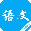 初中语文助手app_初中语文助手app中文版下载_初中语文助手app官方版