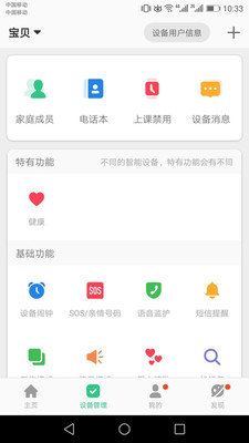 安全守护2app下载安装-安全守护2官网版下载v3.4.4