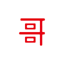 日租哥app_日租哥appapp下载_日租哥appios版下载  2.0