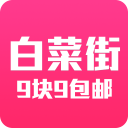 白菜街app