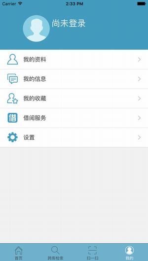 广州图书馆app