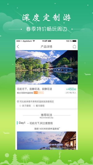 景典游app