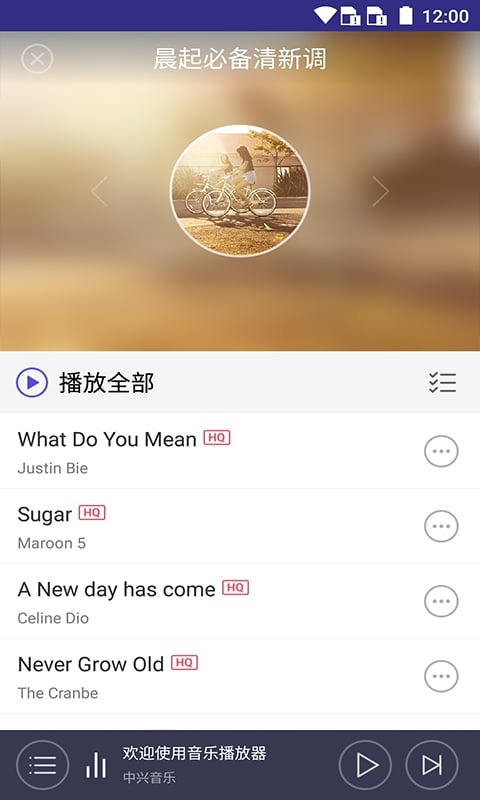 中兴音乐app_中兴音乐appios版_中兴音乐appapp下载