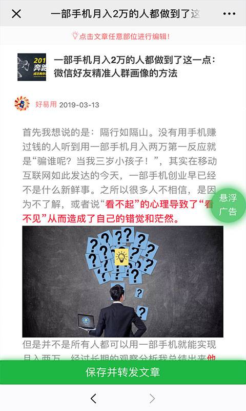 好易用下载_好易用下载积分版_好易用下载中文版下载