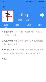 象形字典app下载_象形字典app下载ios版_象形字典app下载官网下载手机版