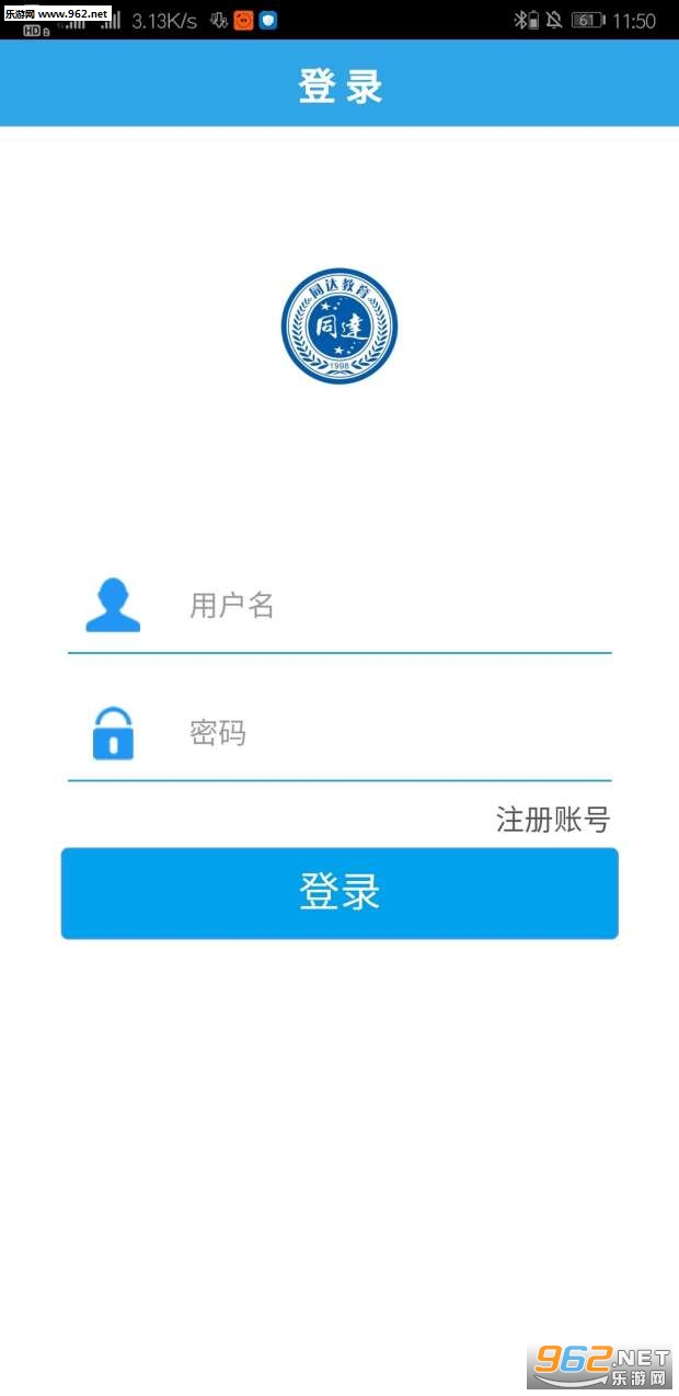 同达网校app