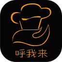 呼我来-私厨厨师上门烹饪美食app_呼我来-私厨厨师上门烹饪美食appiOS游戏下载
