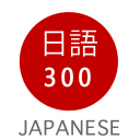 每日日语学习app