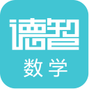 德智高中数学(微课堂)app  2.0